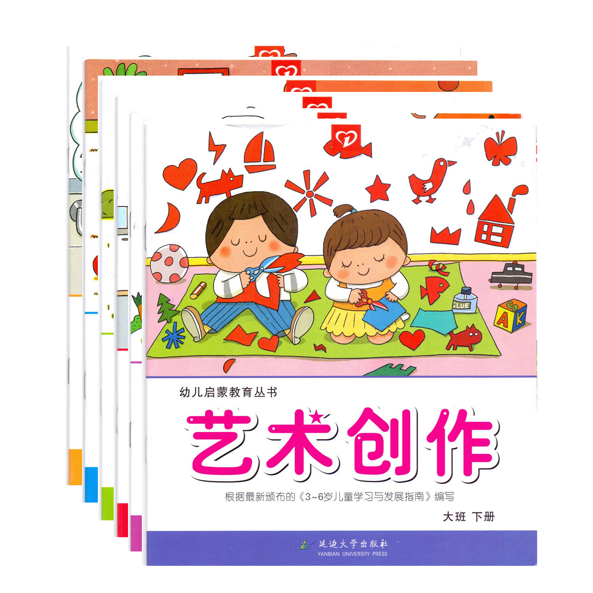 延邊大(dà)學啓蒙叢書(shū) 大(dà)下(xià)