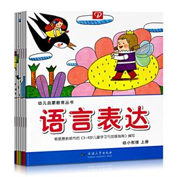 啓蒙叢書(shū)課件學前上