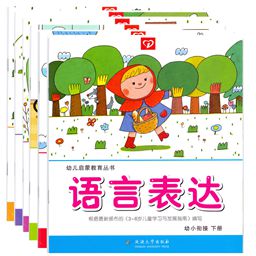 啓蒙叢書(shū)課件學前下(xià)